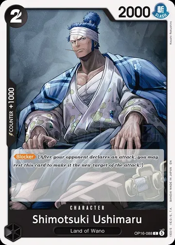 Shimotsuki Ushimaru